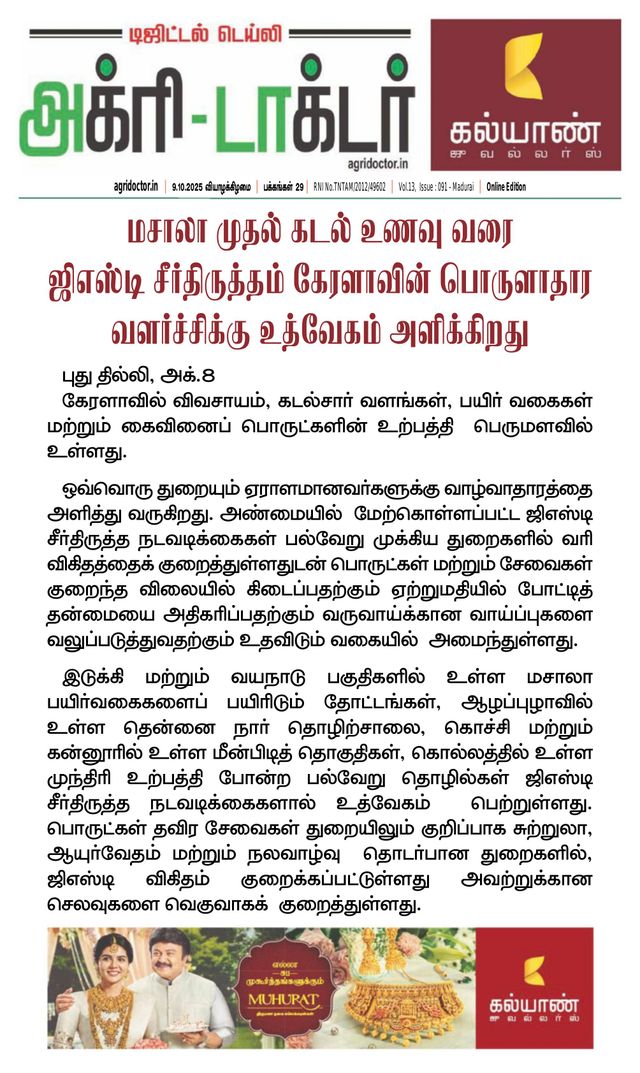 استمتع بـUnlimited مع Magzter GOLD