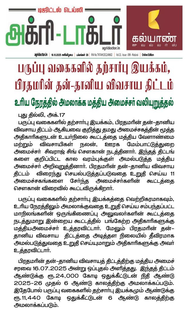 Mit Magzter GOLD unbegrenztes Potenzial nutzen