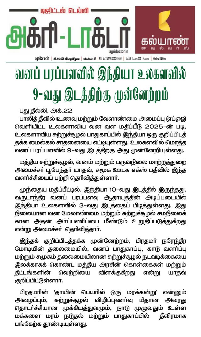 Passez à l'illimité avec Magzter GOLD