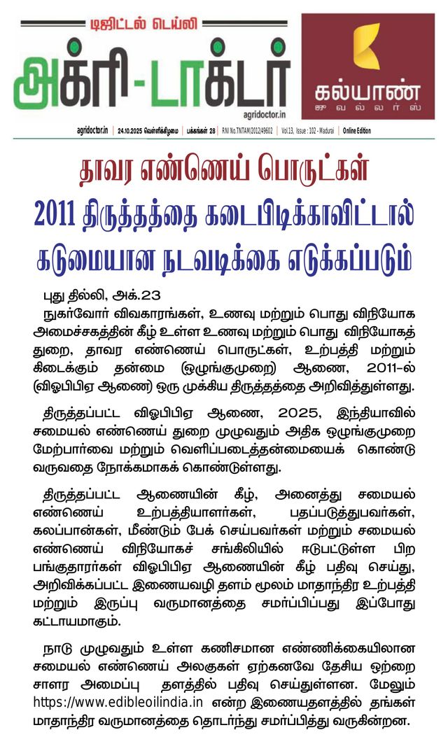 استمتع بـUnlimited مع Magzter GOLD