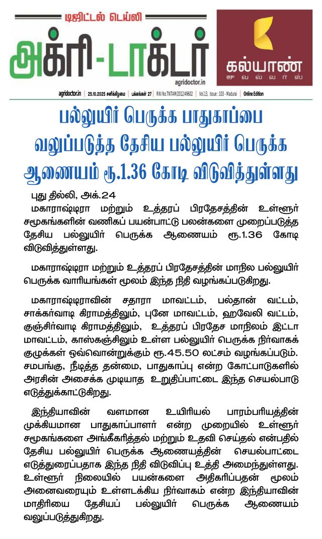 Magzter GOLD ile Sınırsız Olun