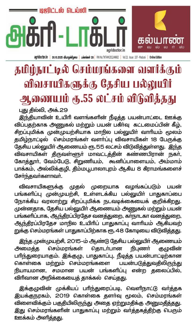 Passez à l'illimité avec Magzter GOLD