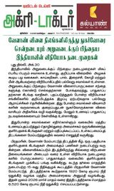 Agri Doctor Agri Doctor