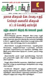 Agri Doctor Agri Doctor