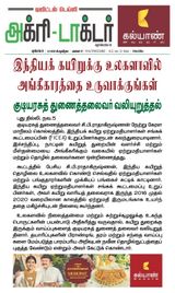Agri Doctor