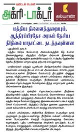 Agri Doctor