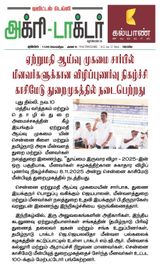 Agri Doctor