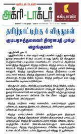 Agri Doctor