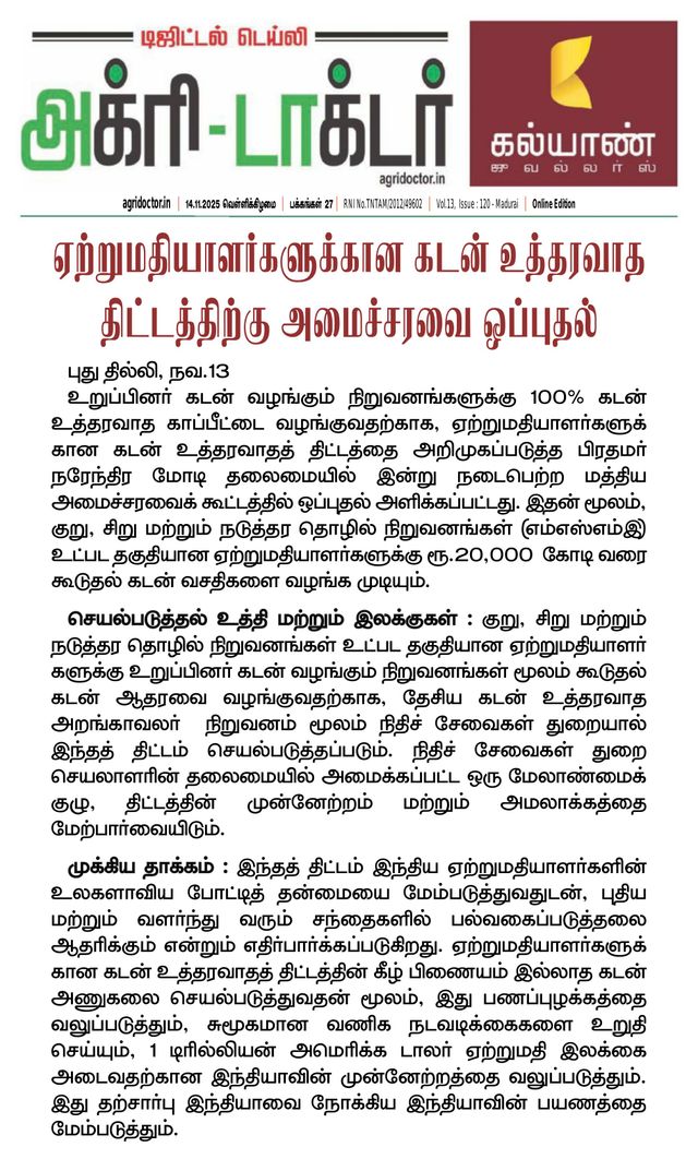 استمتع بـUnlimited مع Magzter GOLD