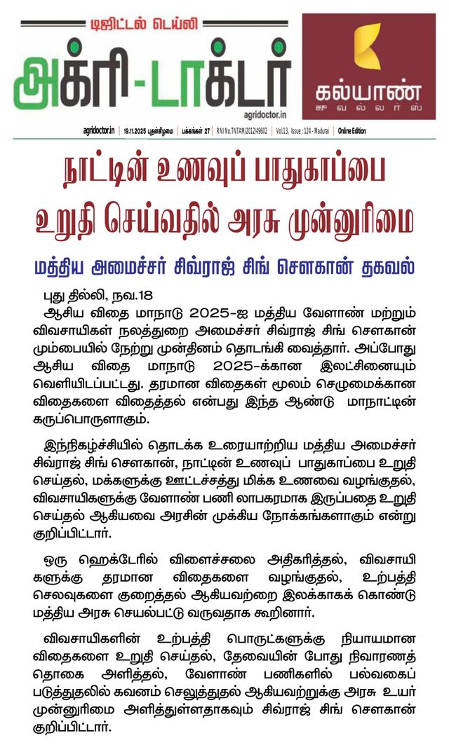 Passez à l'illimité avec Magzter GOLD