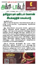 Agri Doctor