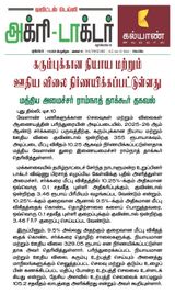 Agri Doctor