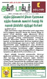 Agri Doctor
