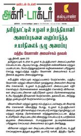 Agri Doctor