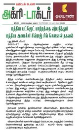 Agri Doctor