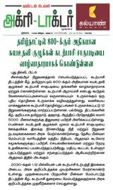 Agri Doctor