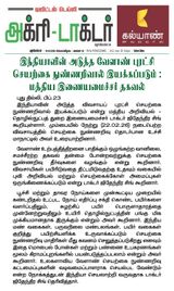 Agri Doctor