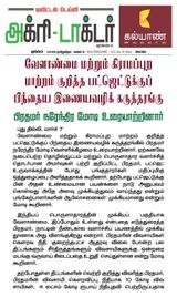 Agri Doctor