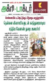 Agri Doctor