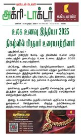 Agri Doctor