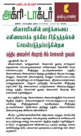 Agri Doctor