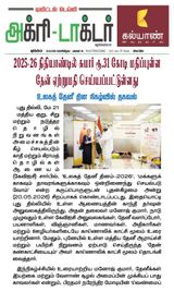 Agri Doctor