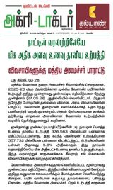Agri Doctor