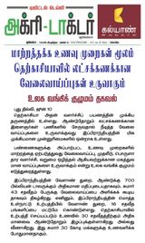 Agri Doctor