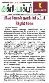 Agri Doctor