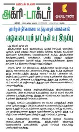 Agri Doctor