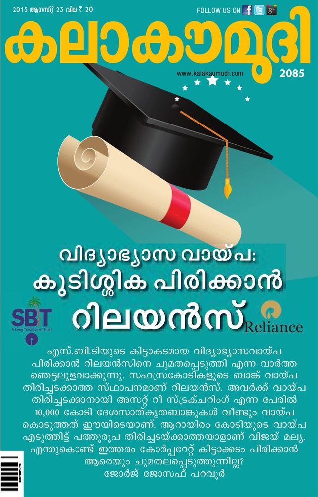 Kalakaumudi