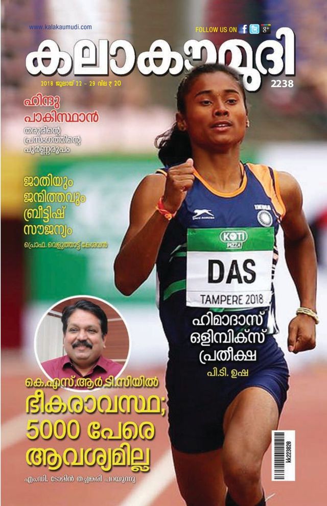 Kalakaumudi