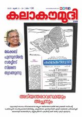 Kalakaumudi
