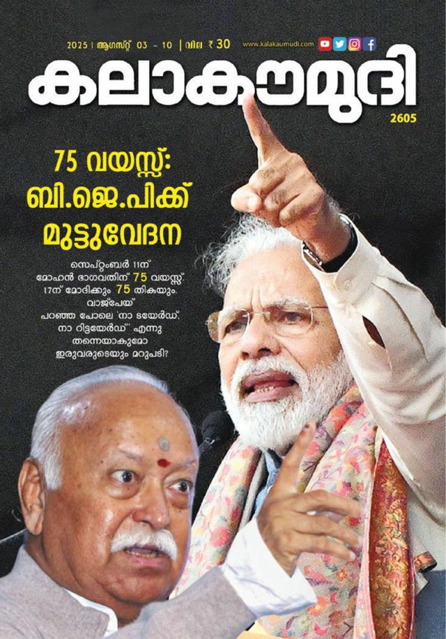 Kalakaumudi