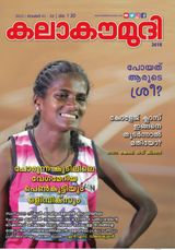 Kalakaumudi