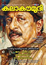 Kalakaumudi