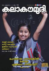 Kalakaumudi