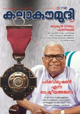Kalakaumudi