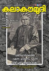 Kalakaumudi