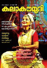 Kalakaumudi