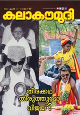 Kalakaumudi