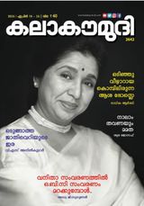 Kalakaumudi