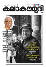 Kalakaumudi