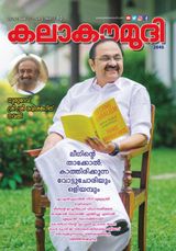 Kalakaumudi