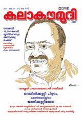 Kalakaumudi