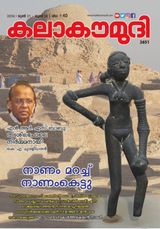 Kalakaumudi