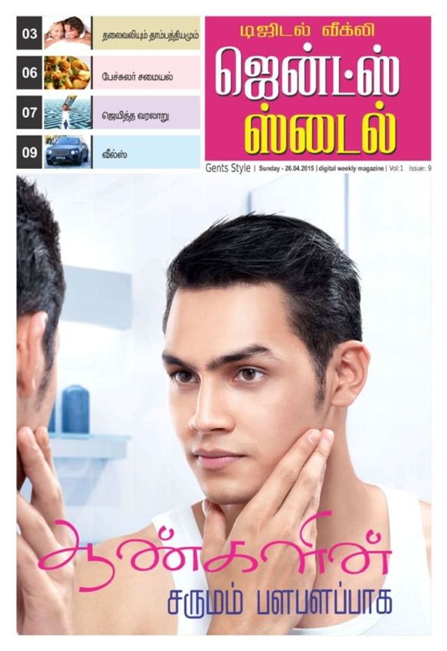 استمتع بـUnlimited مع Magzter GOLD