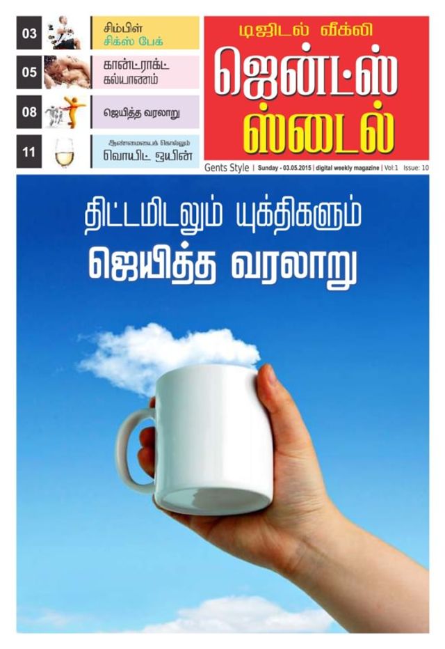 मैगज़्टर गोल्ड के साथ असीमित हो जाओ