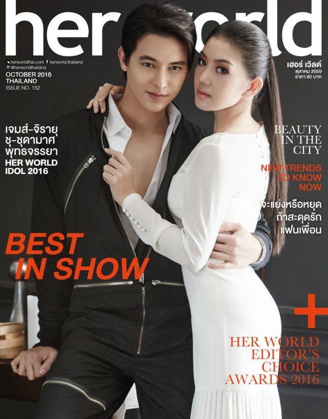 herworld Thailand