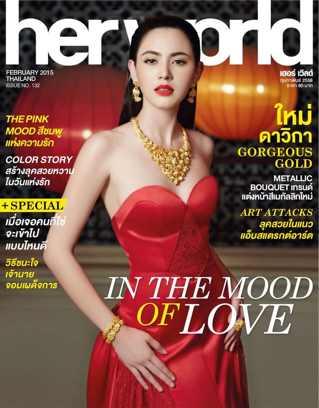 herworld Thailand